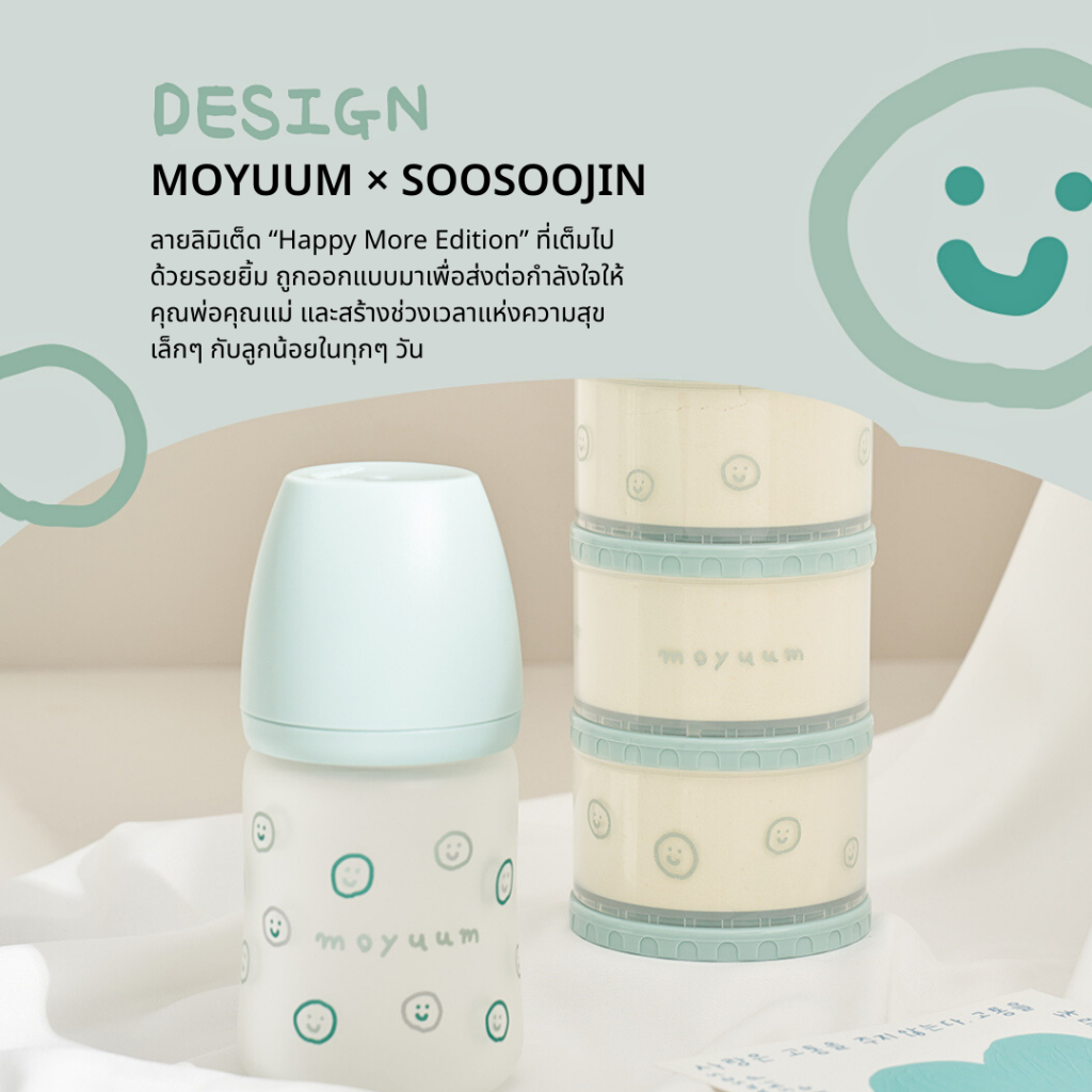 Moyuum ขวดนมซิลิโคน ขวดแก้วเคลือบซิลิโคน โมยูมขวดนมซิลิโคน พร้อมจุก By Lillymann