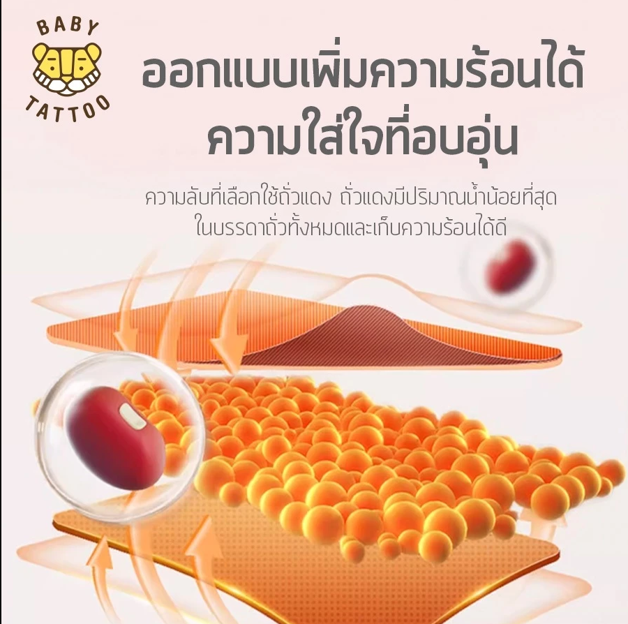 BABY TATTOO หมอนมือกันสะดุ้ง สำหรับเด็กแรกเกิด