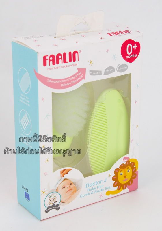 Farlin ฟาร์ลิน แปรงหวีผม ชุดแปรงหวีผม เด็กแรกเกิด Doctor.J
