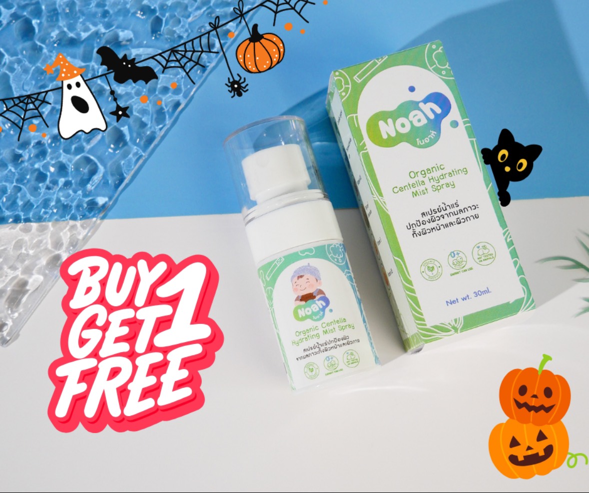 Noah โนอาห์ สเปรย์น้ำแร่ ปกป้องผิวจากมลภาวะ ออร์แกนิค ใช้ได้ทั้งผิวหน้าและผิวกาย สำหรับเด็ก 30 มล.