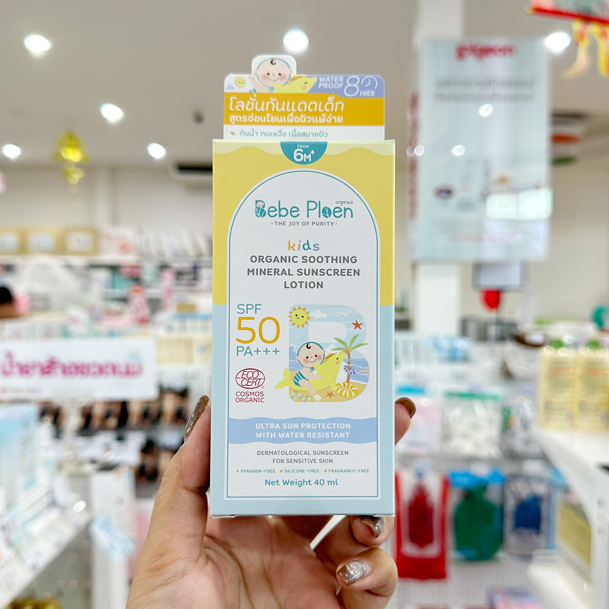 Bebe Ploen Organics โลชั่นกันแดดเด็ก ออร์แกนิค
