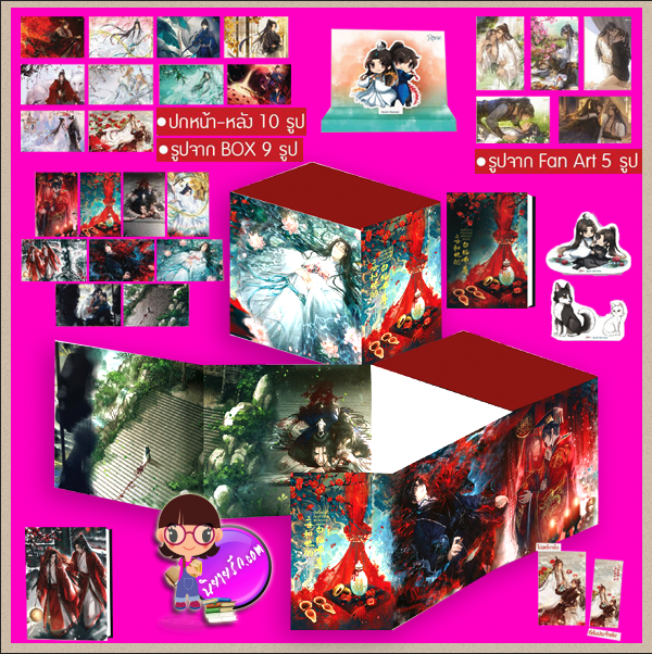 Vbox ฮัสกี้หน้าโง่กับอาจารย์เหมียวขาวของเขา เล่ม 10 พิมพ์1 โร่วเปาปู้ชือโร่ว Rose Publishing