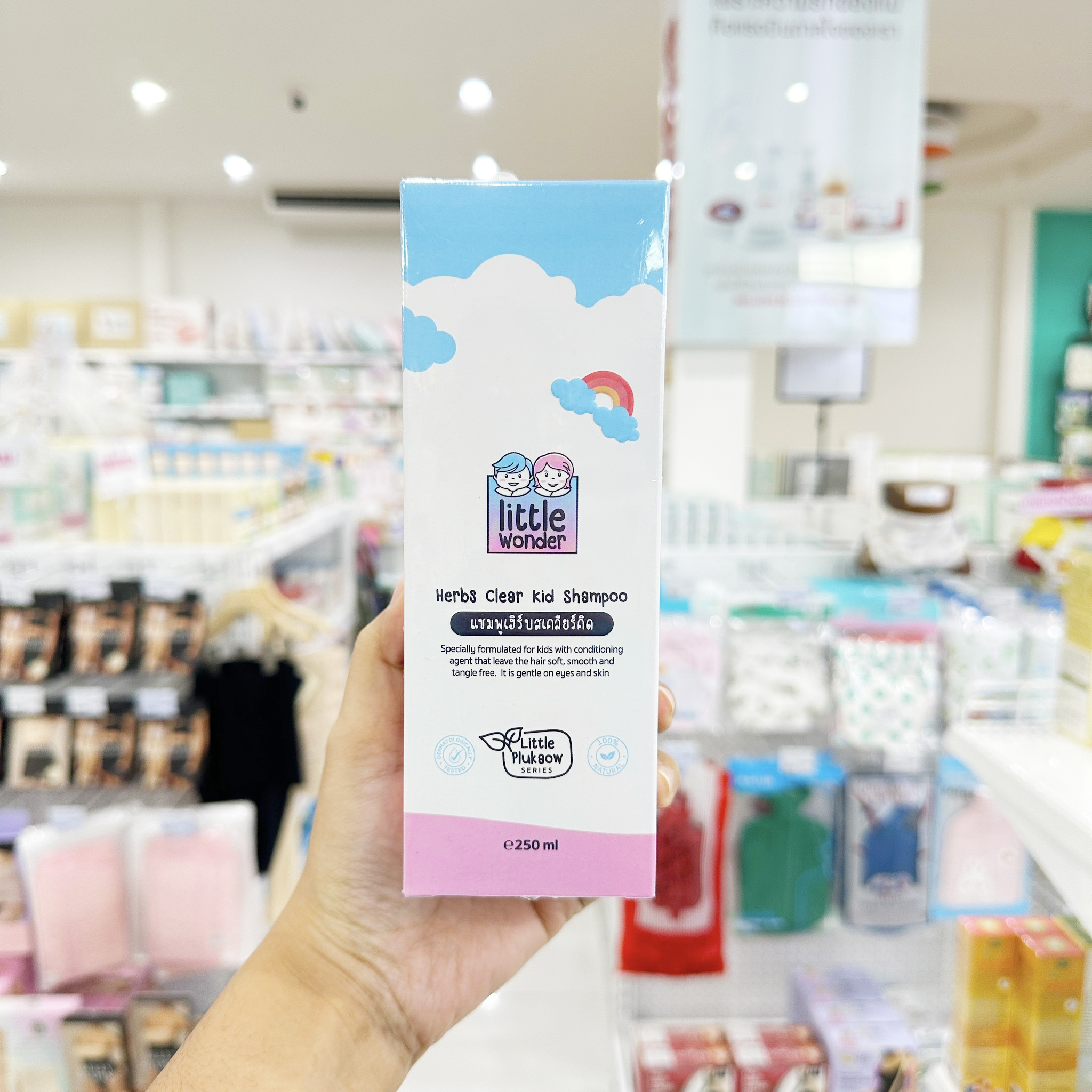 Little Wonder Kid Balm แชมพูเฮิร์บสเคลียร์คิด