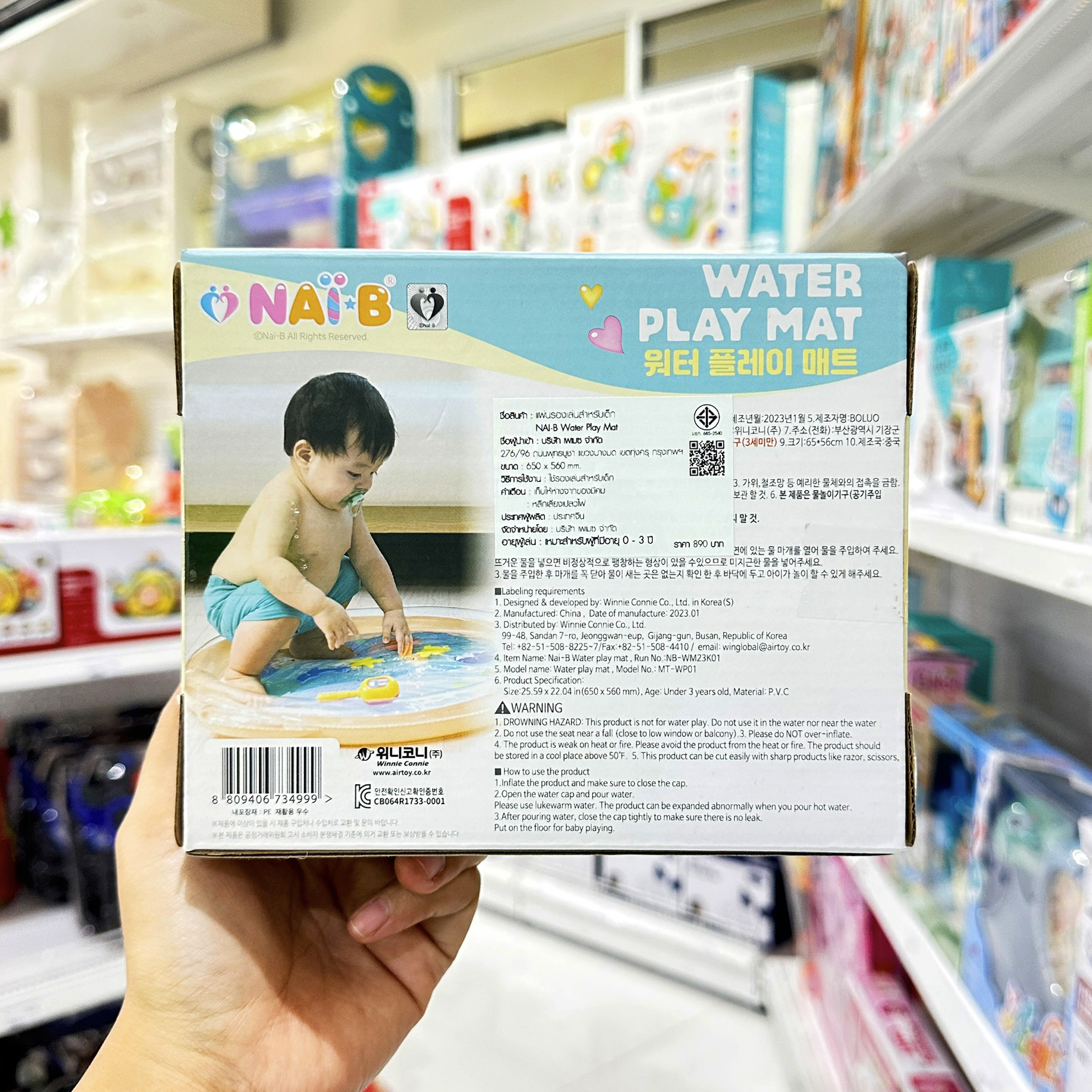 NAI-B Water Play Mat แผ่นรองเล่นเด็กเป่าลม แผ่นรองคลาน สำหรับเด็ก