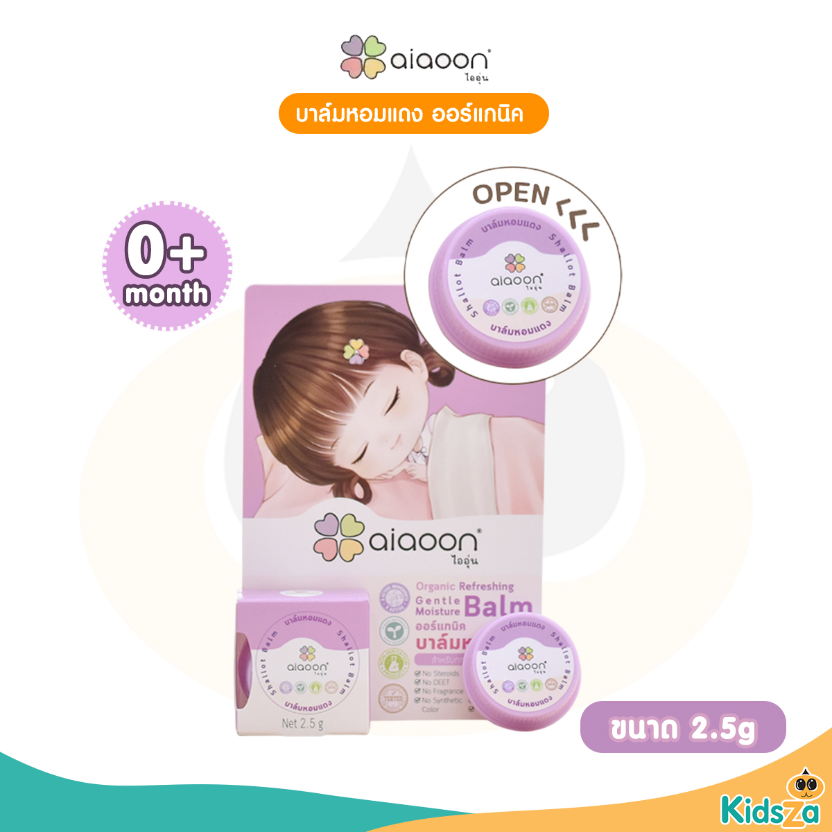 aiaoon บาล์มหอมแดง ออร์แกนิค รีเฟรชชิ่ง เจนเทิล มอยเจอร์ บาล์ม สำหรับเด็ก