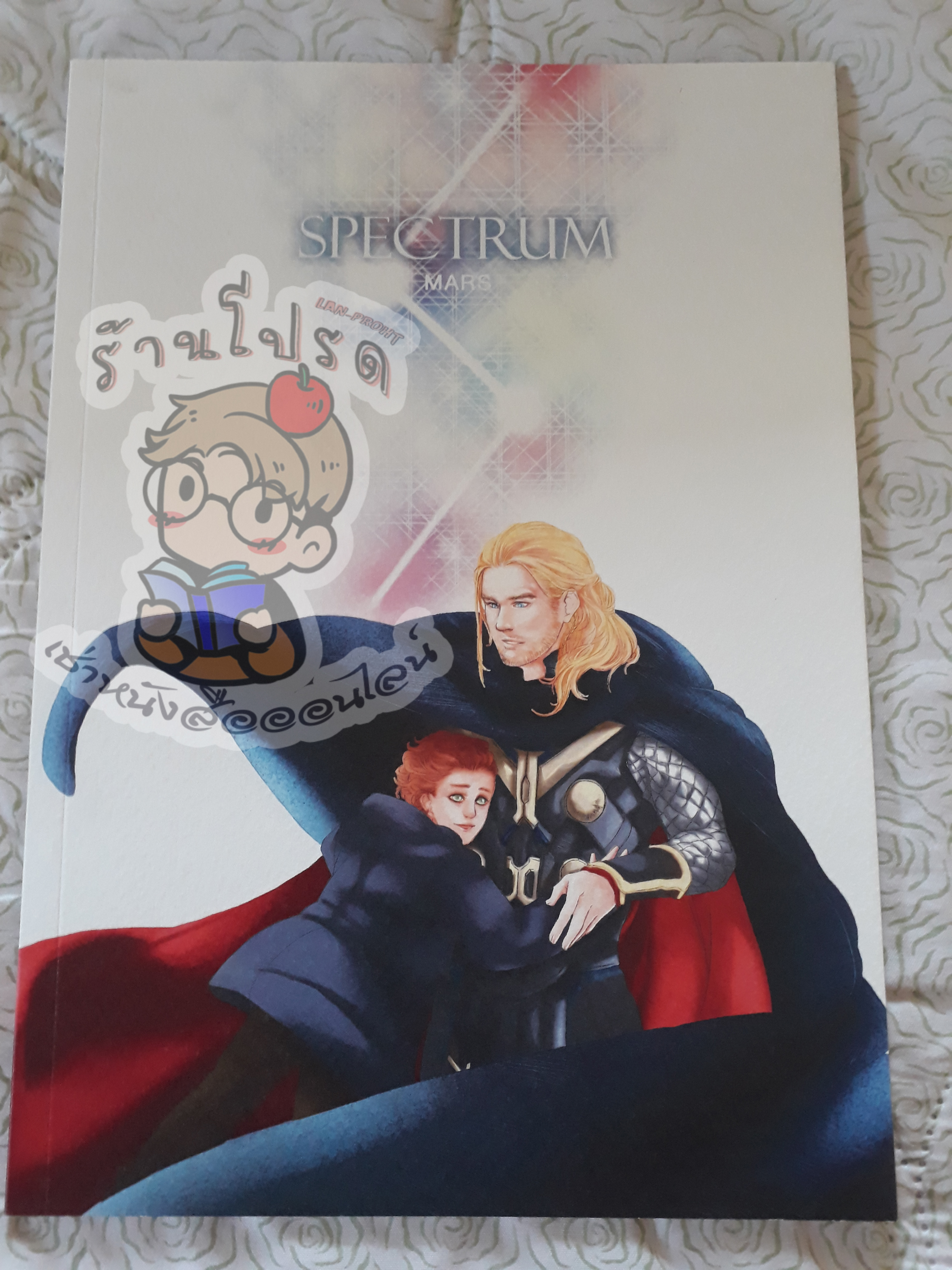 Spectrum mars (เช่า)