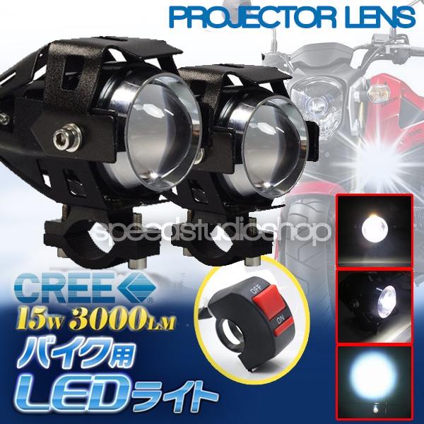 ไฟตัดหมอก สปอร์ตไลท์ LED โปรเจคเตอร์ มอเตอร์ไซค์ Big bike มีไฟสูง-ต่ำ และโหมดกระพริบ 2 โคม พร้อมสวิทซ์