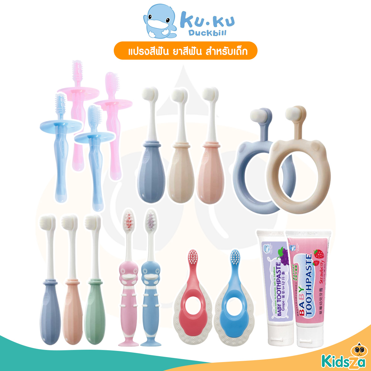 KU.KU Duckbill แปรงสีฟัน ยาสีฟัน สำหรับเด็ก อายุ 0-8 ปี