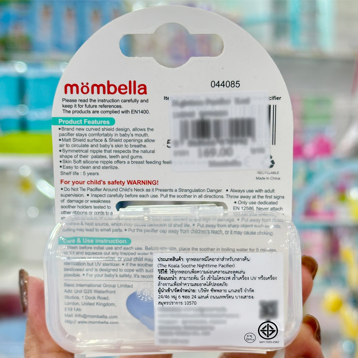 Mombella จุกหลอก ผ่อนคลาย สำหรับเด็ก ลาย Koala