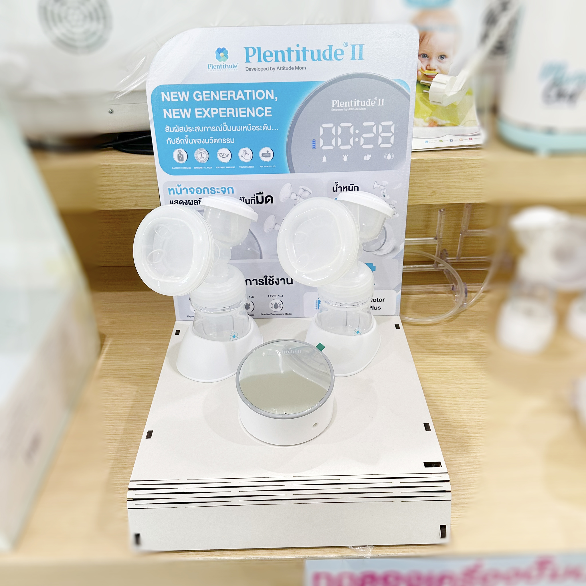 Attitudemom เครื่องปั๊มนม Plentitude II แบบมีสาย ปั๊มคู่ ระบบ 1 มอเตอร์ รับประกัน 1 ปี