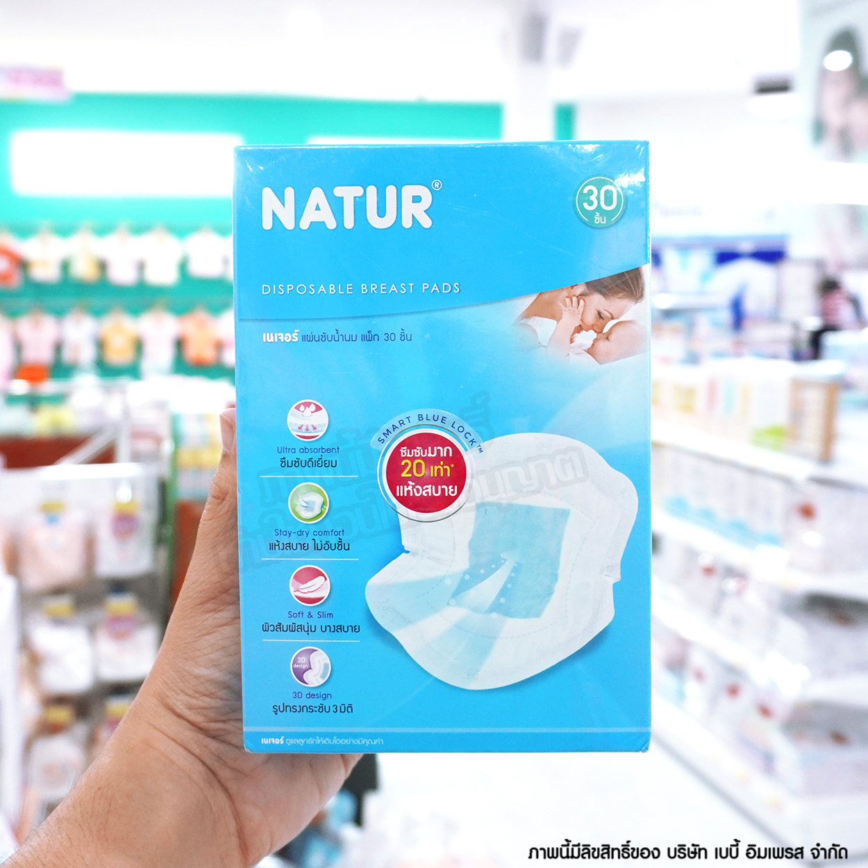 NATUR แผ่นซับน้ำนมแม่ Disposable Breast Pads