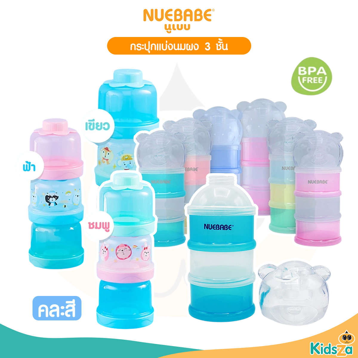 Nuebabe กระปุกแบ่งนมผง 3 ชั้น กระปุกหัวหมี อเนกประสงค์