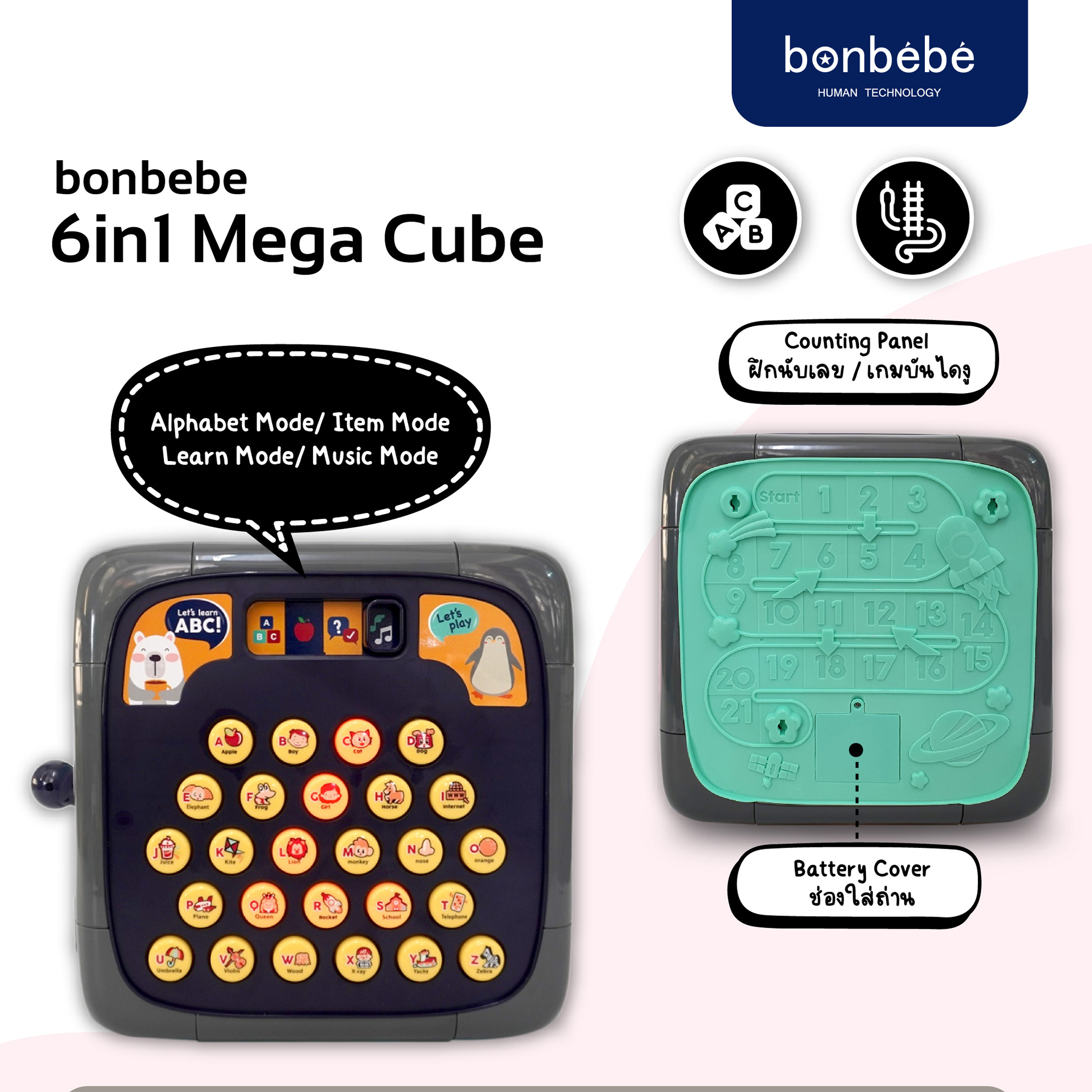 bonbebe 6in1 Mega Cube กล่องกิจกรรมเสริมทักษะด้านภาษา