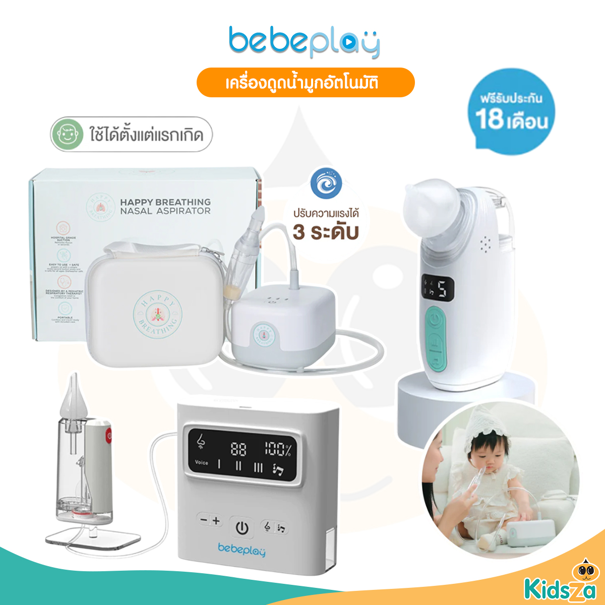 Bebeplay เครื่องดูดน้ำมูกอัตโนมัติ เครื่องดูดน้ำมูกสำหรับเด็ก