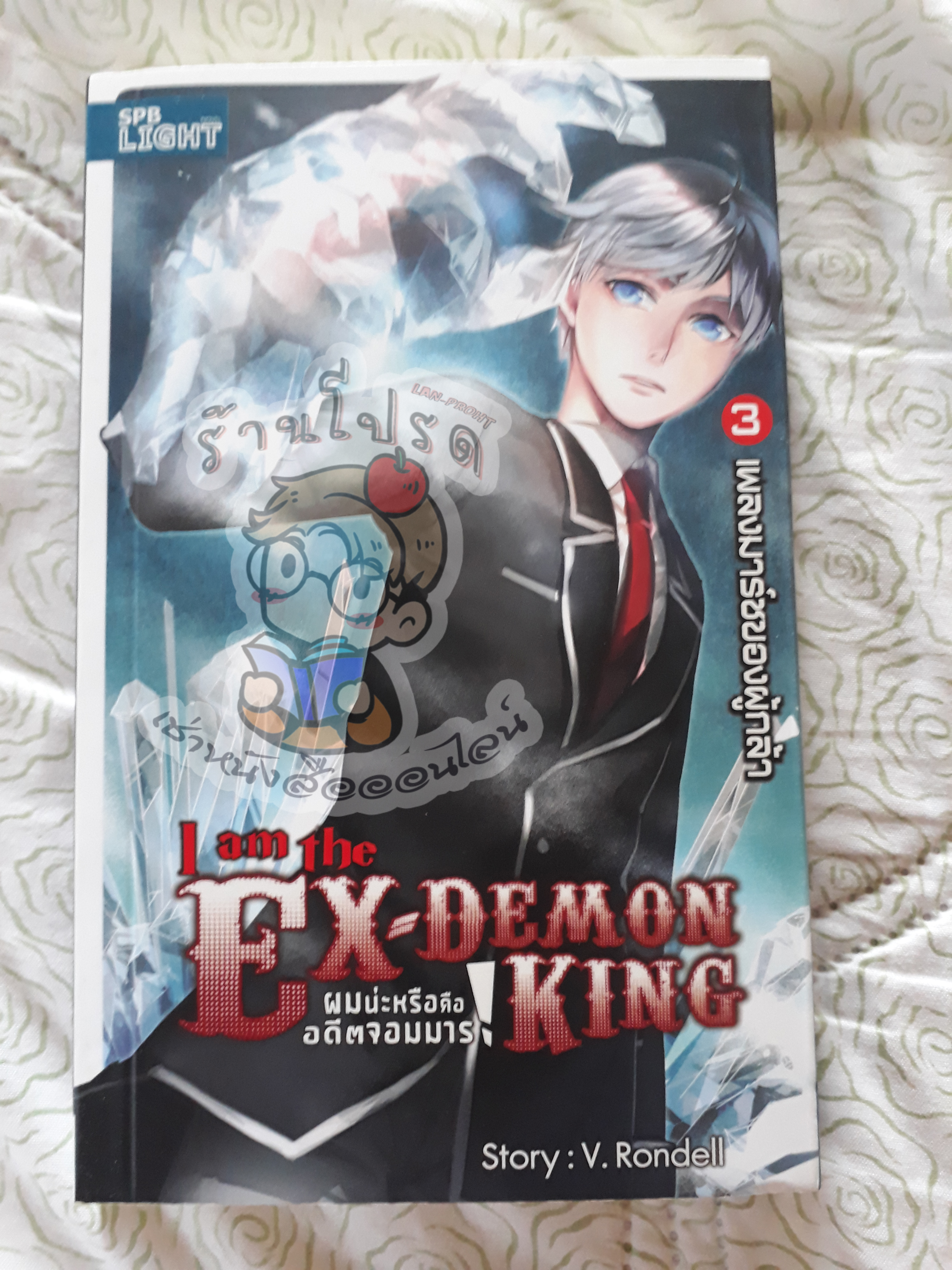 ex-demon king 3 (เช่า)