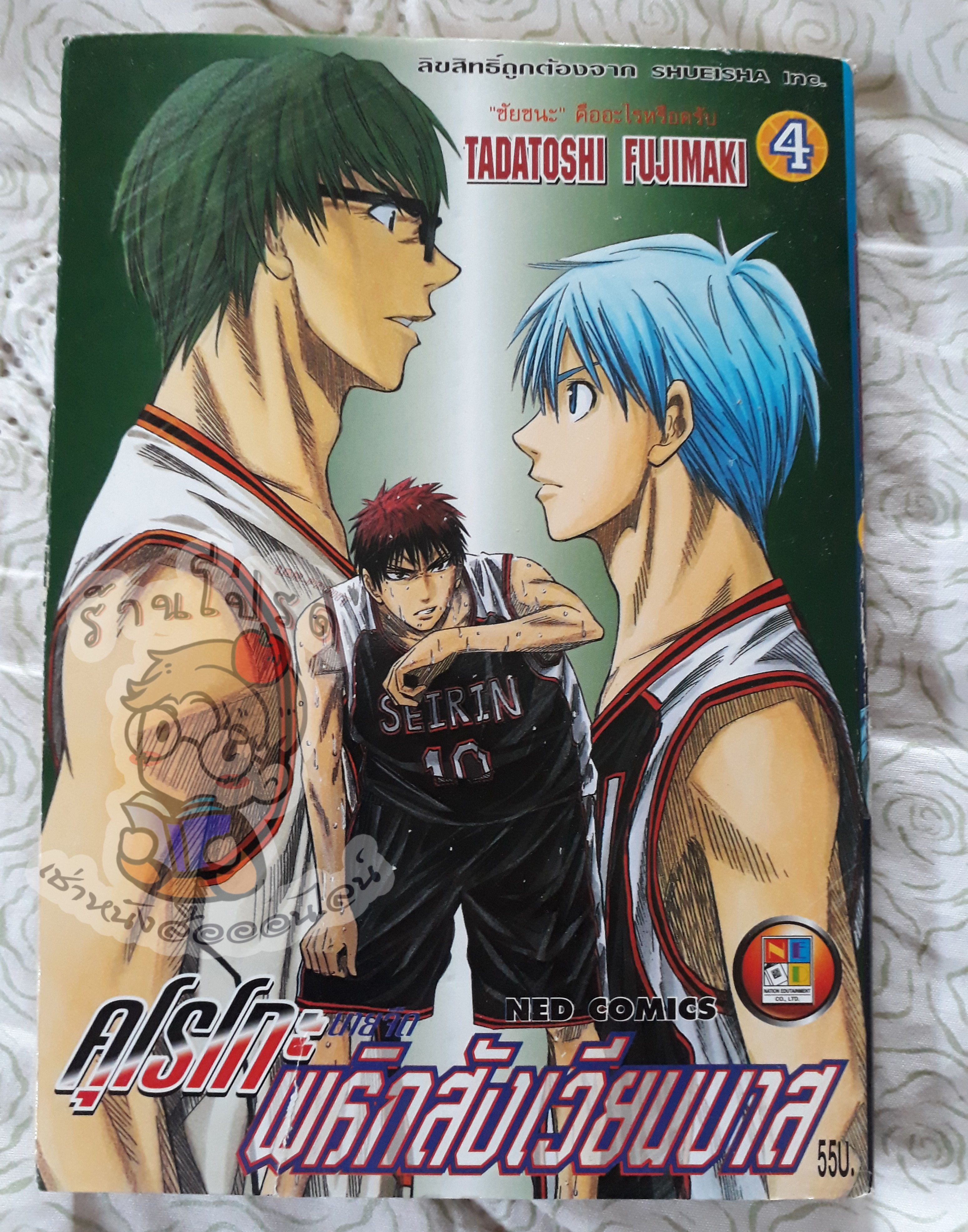 คุโรโกะพลิกสังเวียนบาสเล่ม 4 (เช่า)