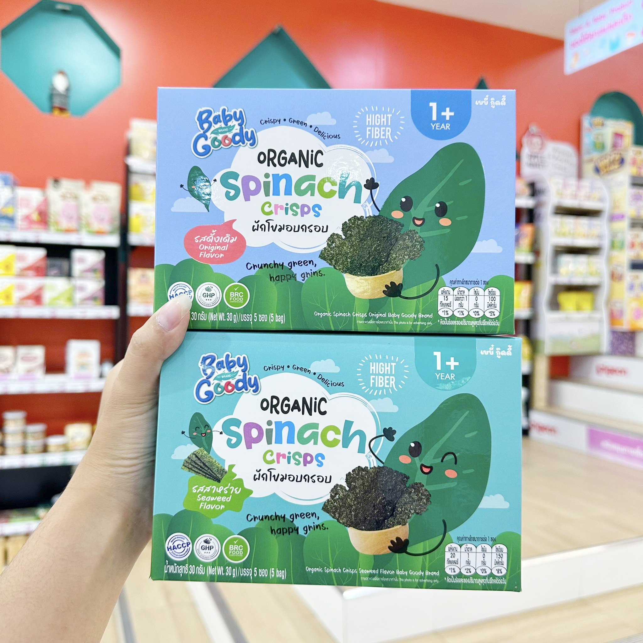 Baby Goody อาหารว่าง ขนมผักโขมออร์แกนิคอบกรอบ ปลาทูน่าหยอง สำหรับเด็ก 1ปีขึ้นไป