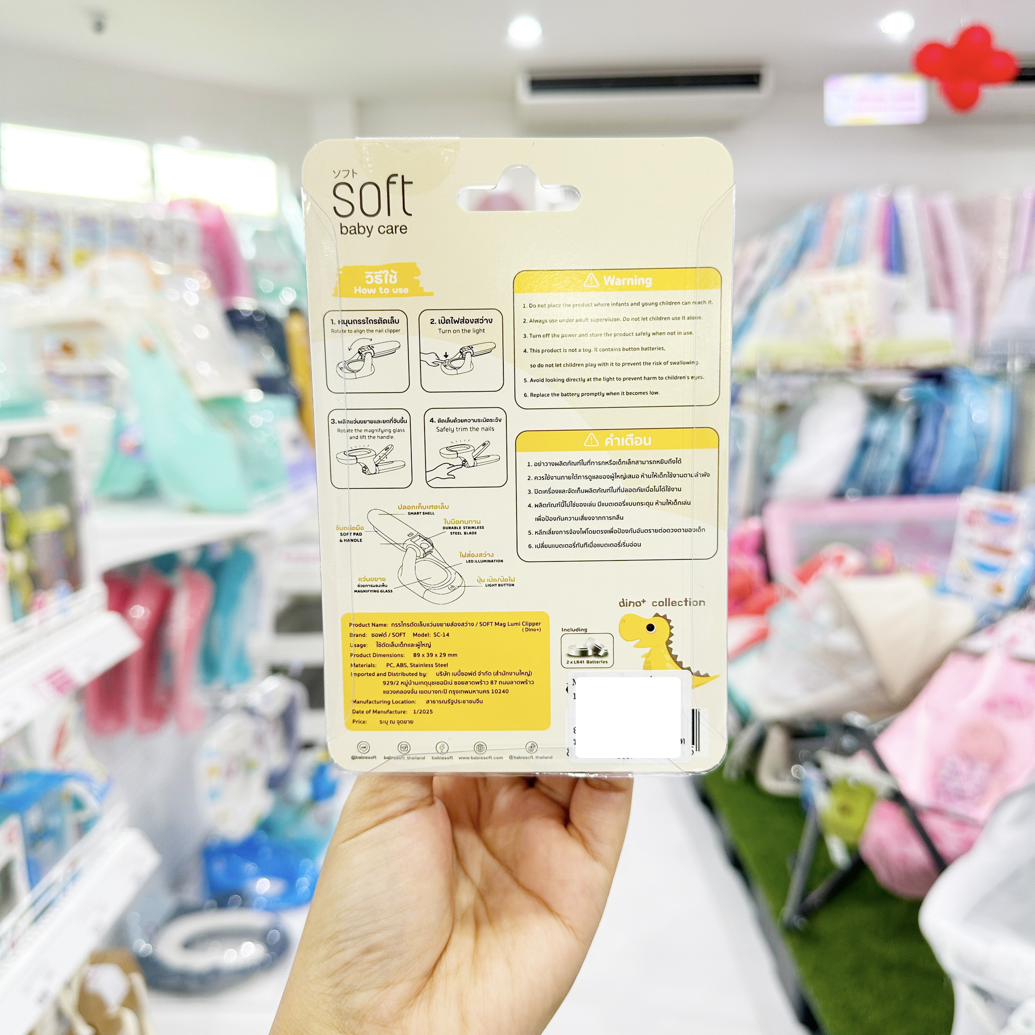 SOFT Mag Lumi Clipper กรรไกรตัดเล็บเด็ก พร้อมแว่นขยาย สำหรับเด็ก LED ส่องสว่าง Dino Collection