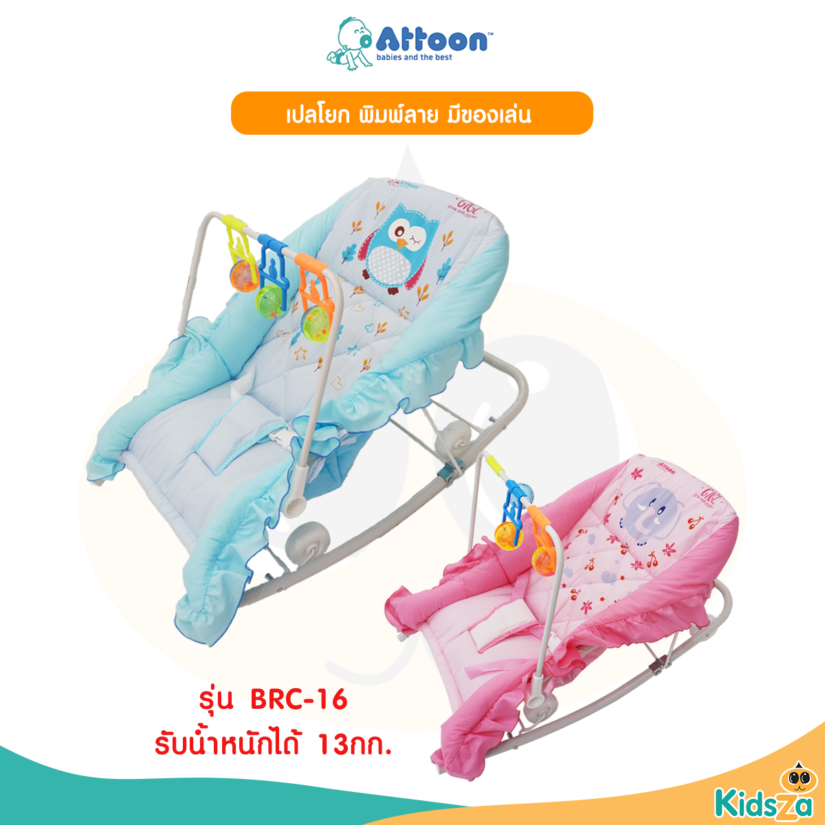 Attoon เปลโยก พิมพ์ลาย มีของเล่น รุ่น BRC-16 เปลเด็กอ่อน