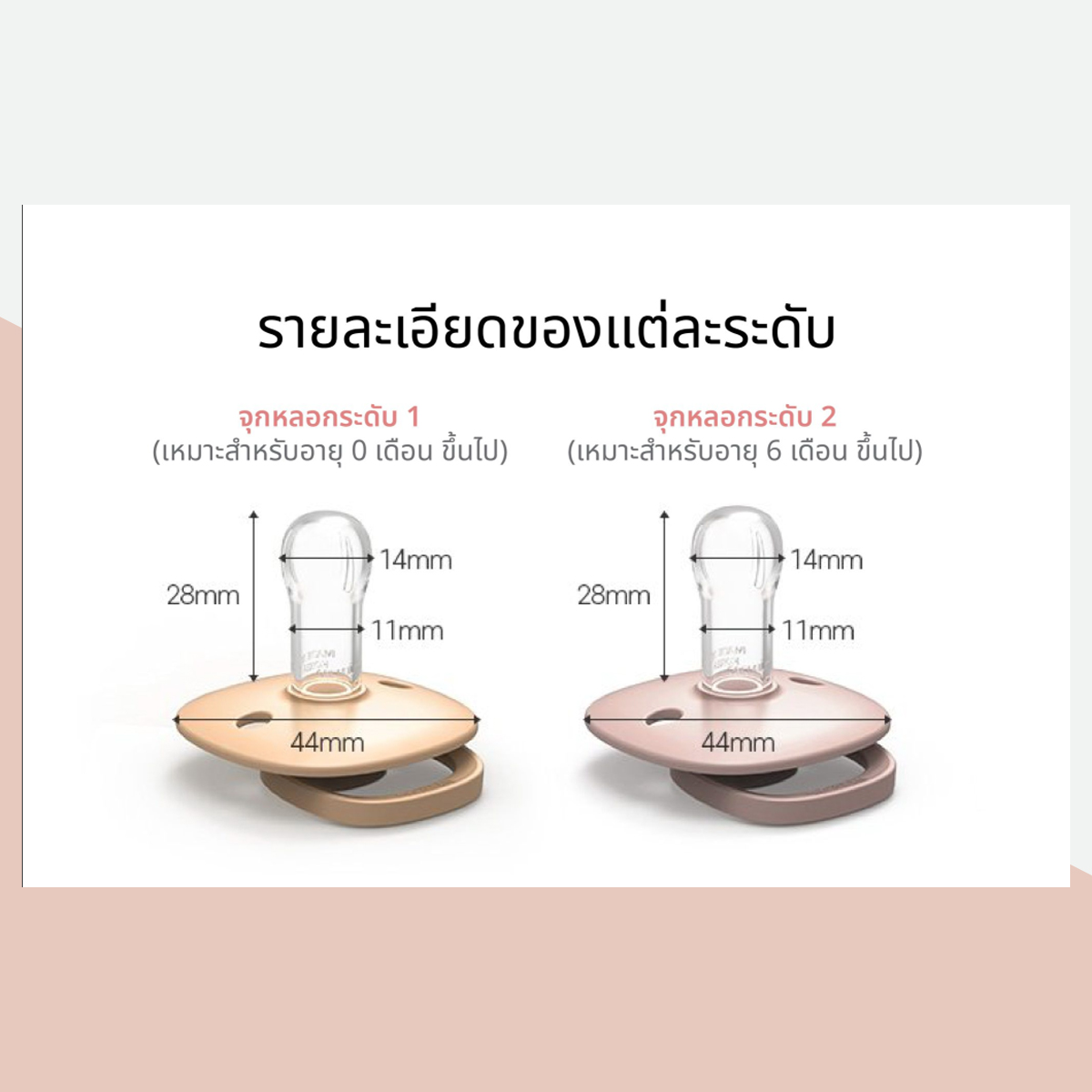 Moyuum จุกหลอก แบบมีห่วง แบบซิลิโคนทั้งชิ้น สำหรับเด็ก