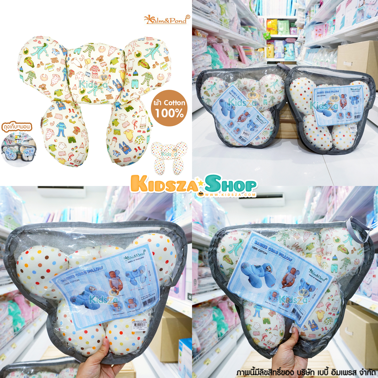 Palm&Pond หมอนหลุม รูปปู Babies Crab Pillow