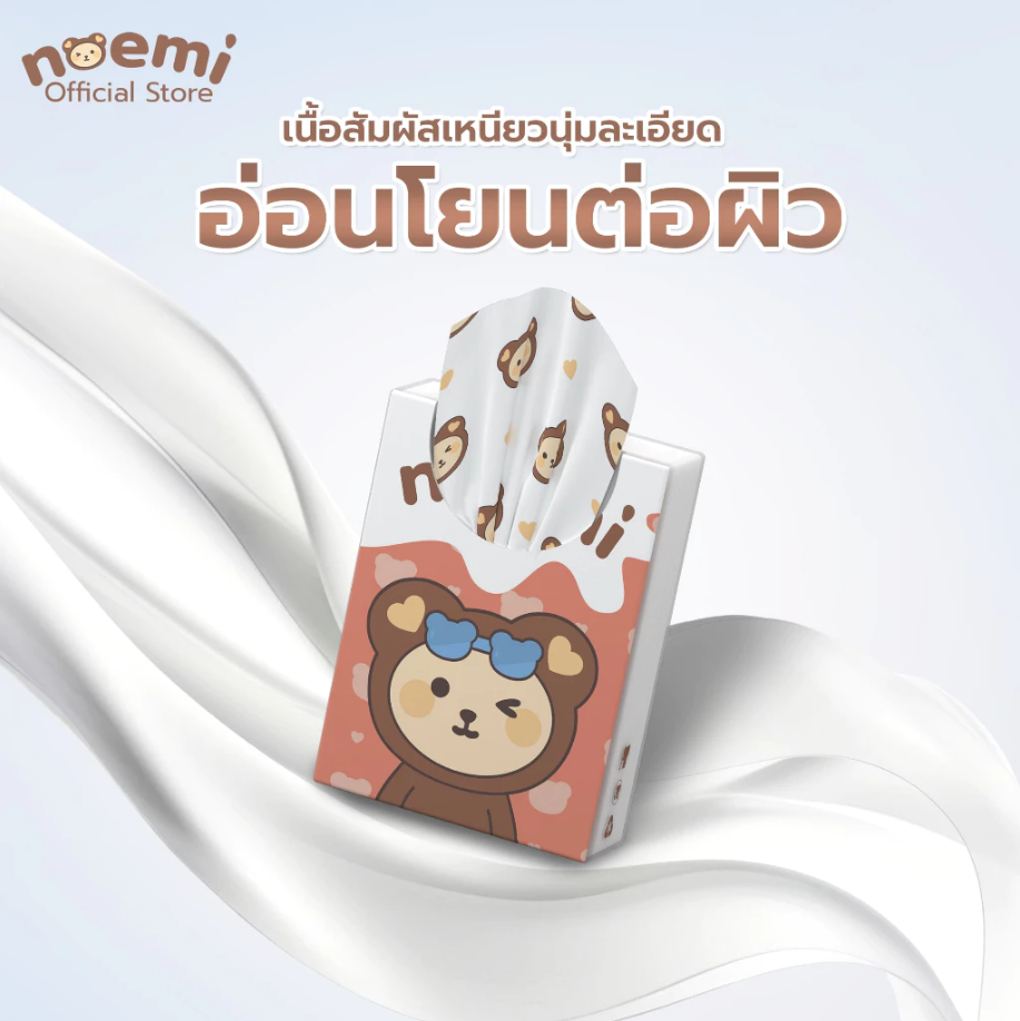 Noemi ทิชชู่เช็ดหน้าแบบแห้ง ผสมโลชั่น ใช้แล้วทิ้ง สำหรับเด็กทารก