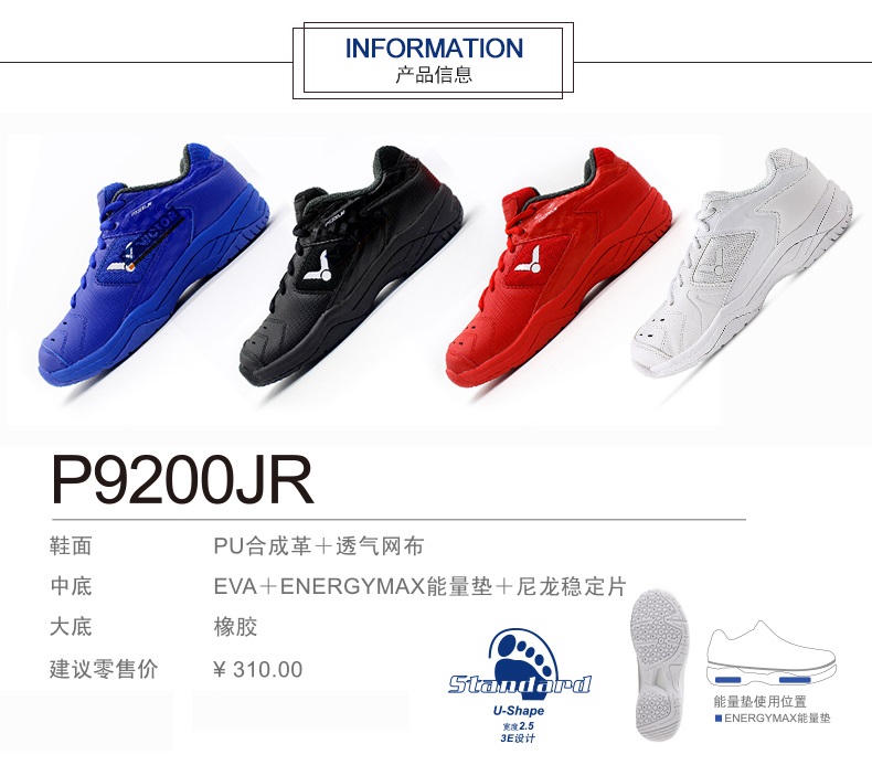 รองเท้า victor 9200JR Red