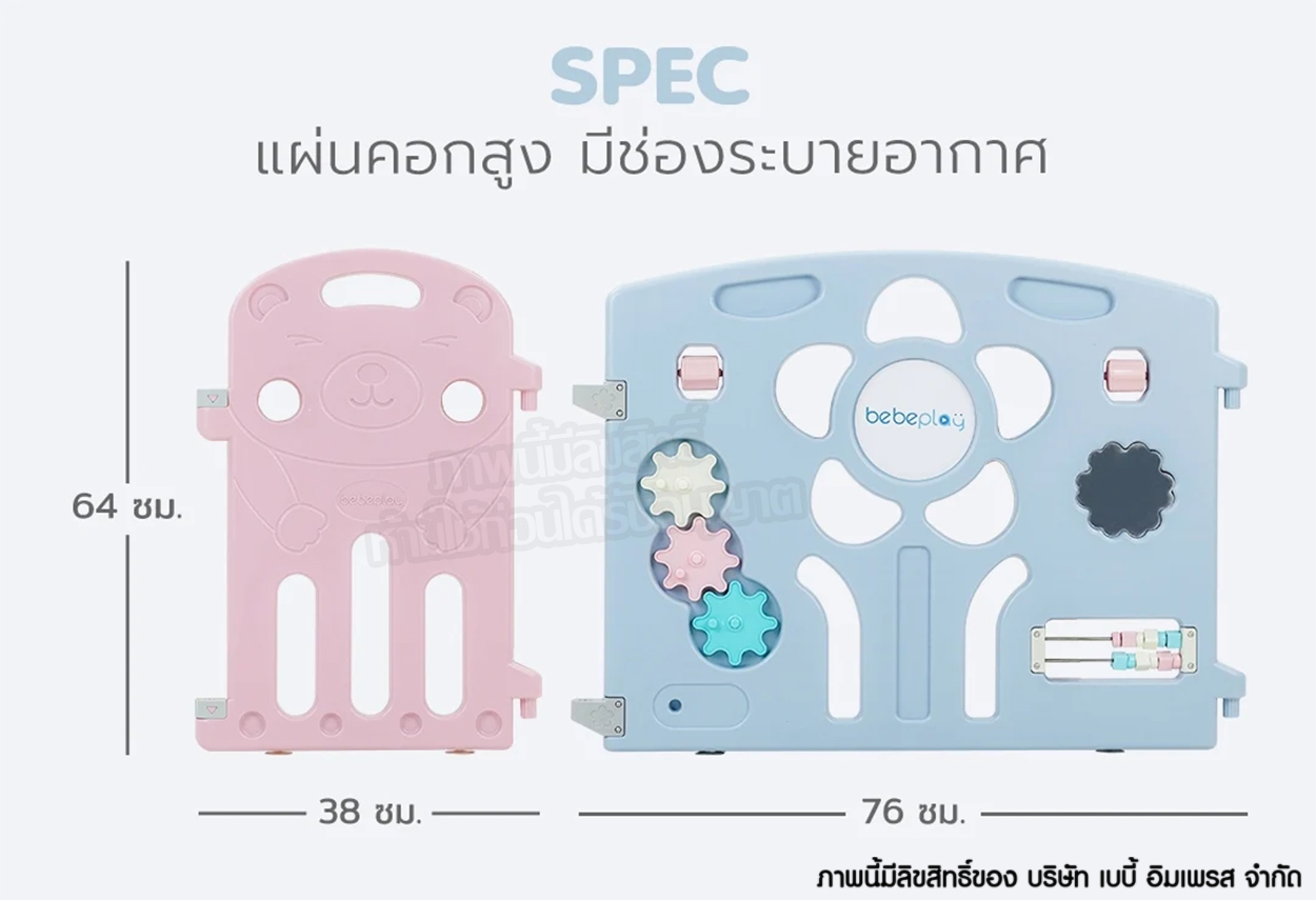 Bebeplay คอกกั้นเด็ก รุ่น Hug Bear (คละสี)