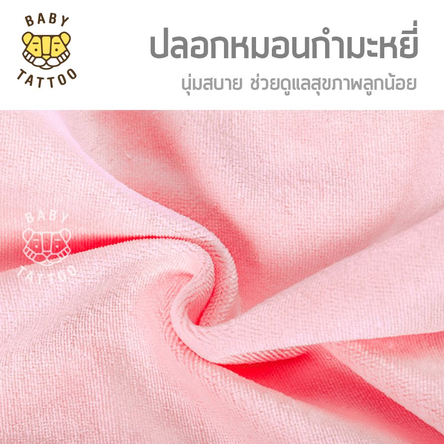BABY TATTOO หมอนจัดท่านอน สำหรับทารก