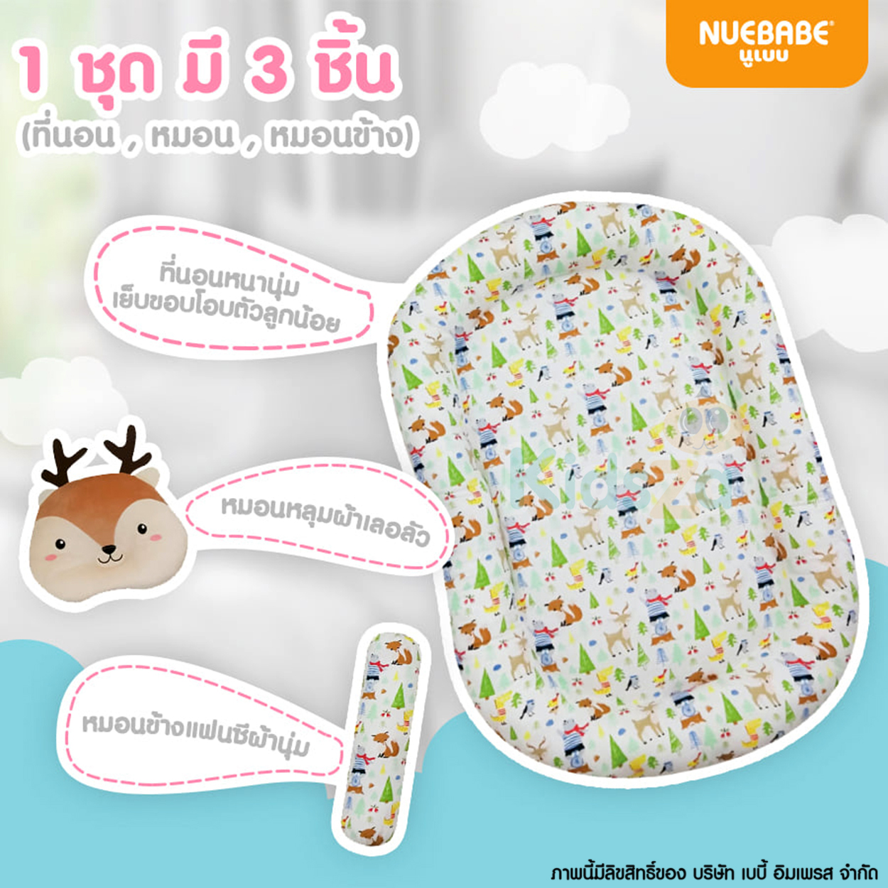 Nuebabe ที่นอนเบาะไข่แฟนซี ที่นอนเด็ก ที่นอนเบาะไข่ ชุดที่นอนเบาะไข่แฟนซี