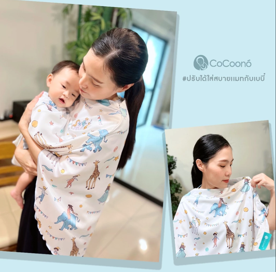 CoCoono Nursing Cover: ผ้าคลุมให้นมโคคูโน่พร้อมกระเป๋า