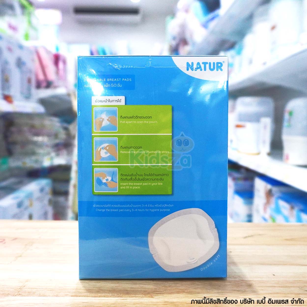 NATUR แผ่นซับน้ำนมแม่ [50 ชิ้น] Disposable Breast Pads