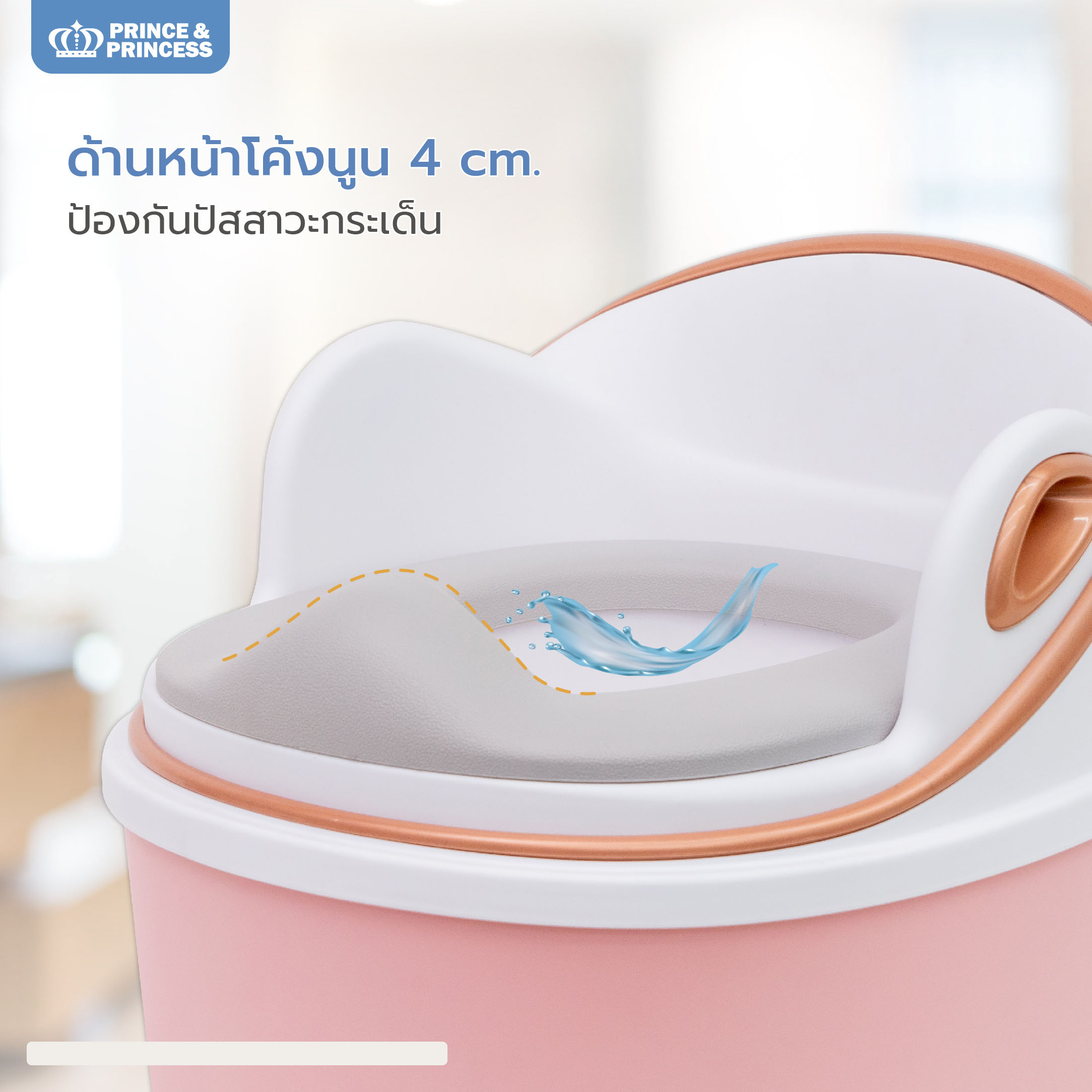 Prince & Princess กระโถนเด็ก 3in1 Baby Potty