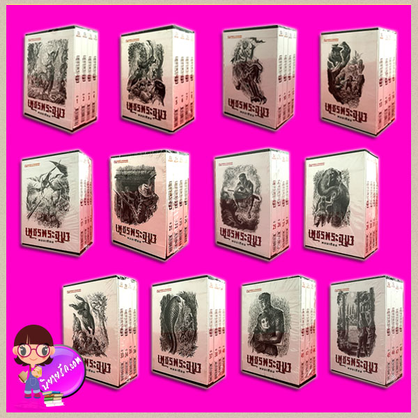 Box set เพชรพระอุมา เล่ม1-48 พนมเทียน ณ บ้านวรรณกรรม คลังนิยาย นิยาย นิยาย 20 นิยายรัก นิยายโรมานซ์ นิยายมือสอง นิยายความรัก นิยายรักซึ้งๆ นิยายรักโรแมนติก นิยายแฟนตาซี