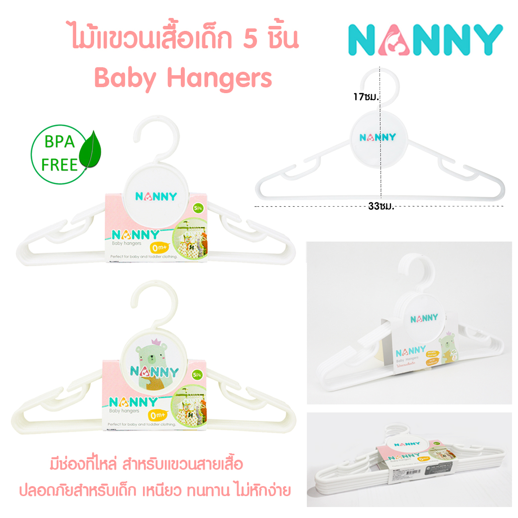 Nanny [x5ชิ้น] ไม้แขวนเสื้อเด็ก แนนนี่ Baby Hangers