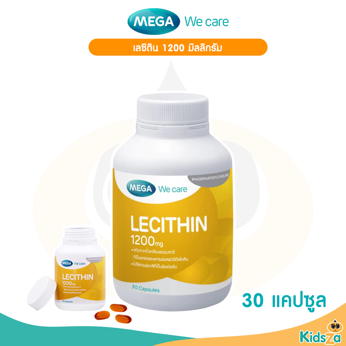 MEGA We care เมก้าวีแคร์ สำหรับคุณแม่ LECITHIN 1200 MG เลซิติน 1200 มิลลิกรัม 200 เม็ด