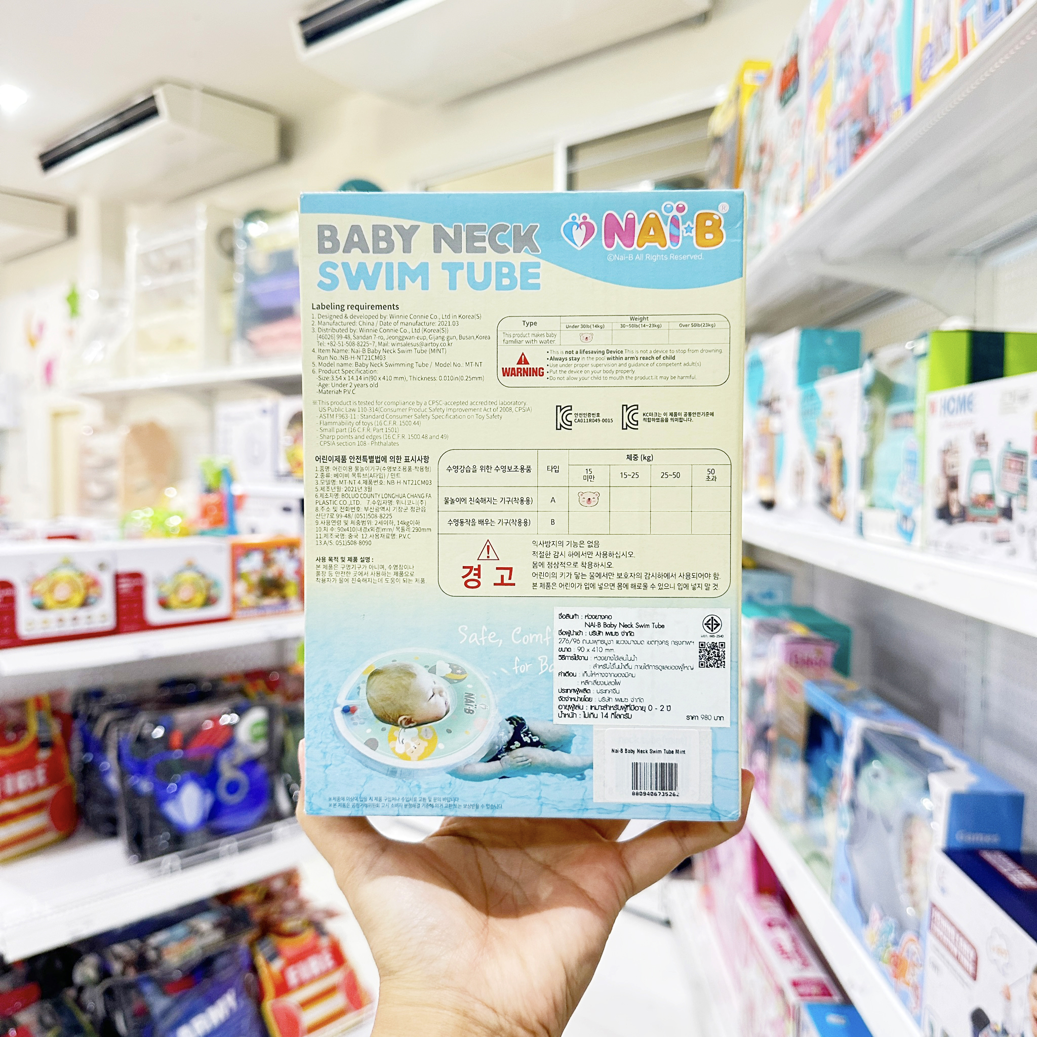 NAI-B Baby Neck Swim Tube ห่วงยางคอ 2 ชั้น สำหรับเด็ก
