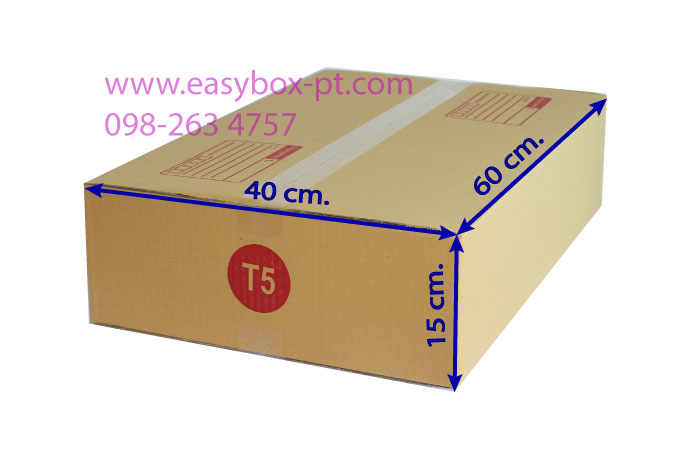 T5 มีพิมพ์ กล่องไปรษณีย์ฝาชนสีน้ำตาล