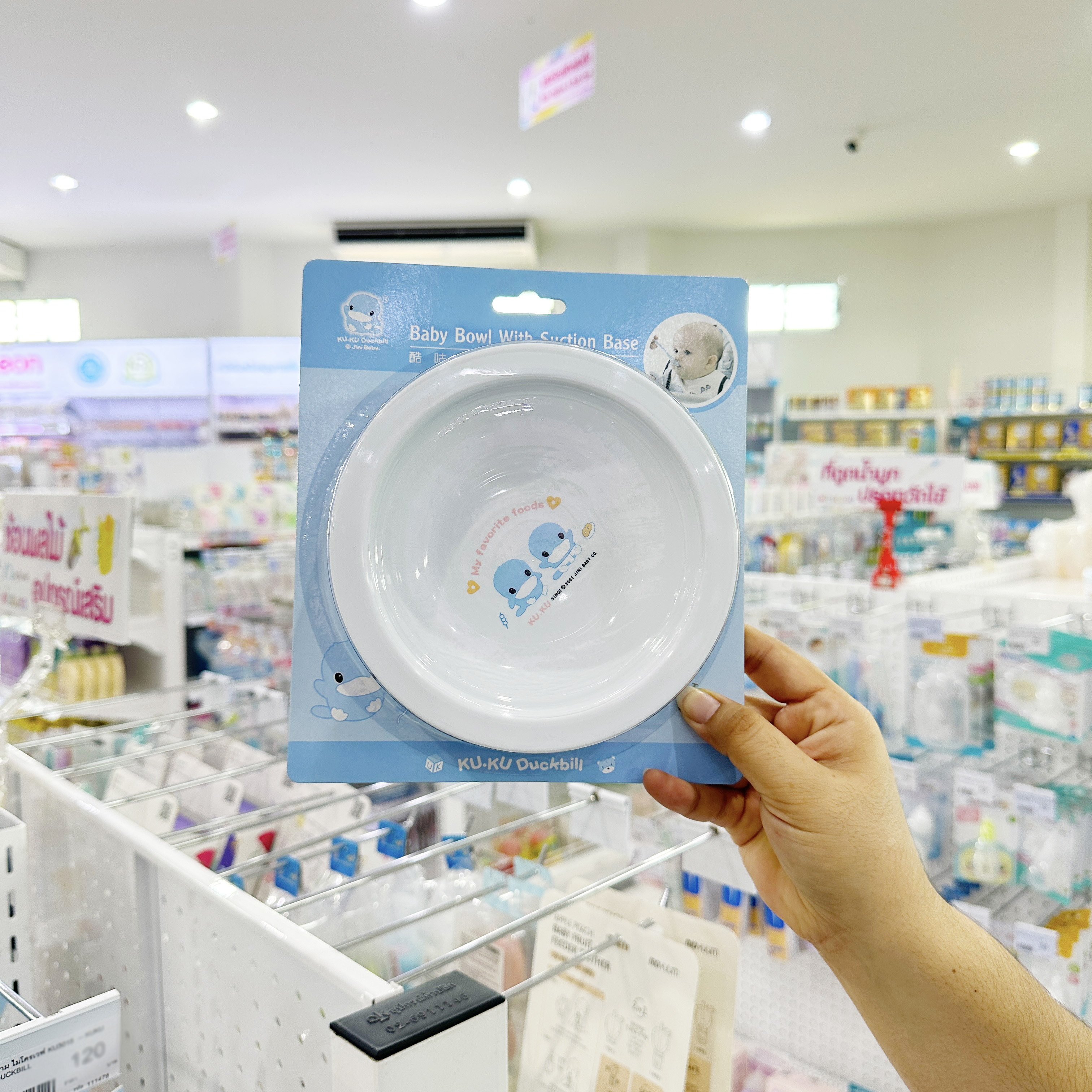 KU.KU Duckbill อุปกรณ์รับประทานอาหาร ชาม ช้อน ตะเกียบ กรรไกรตัดอาหาร สำหรับเด็ก