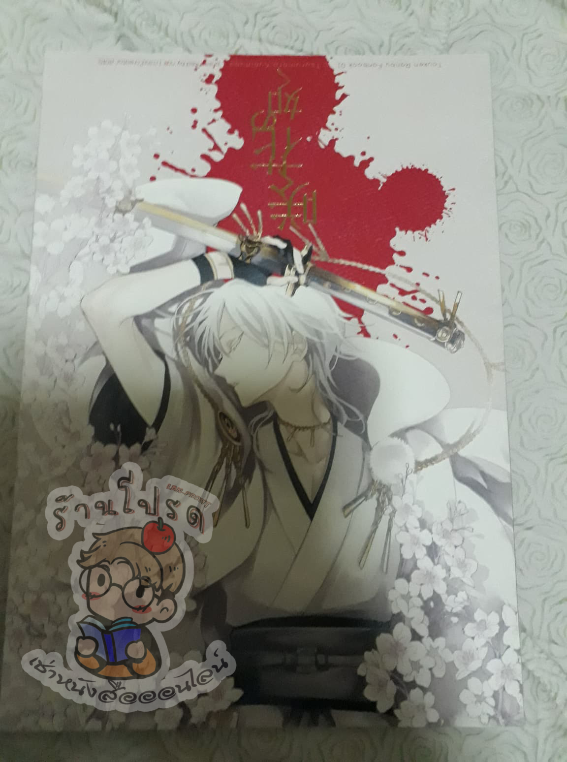 Saku hana no gotoku touken ranbu fanbook 01 by nair mind*creator (หนังสือเช่า)