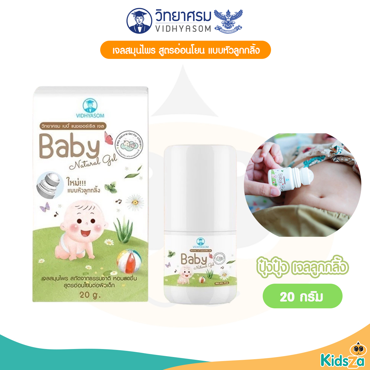 Vidhyasom มหาหิงค์ เบบี้เจล วิทยาศรม แบบลูกกลิ้ง Baby Natural Gel