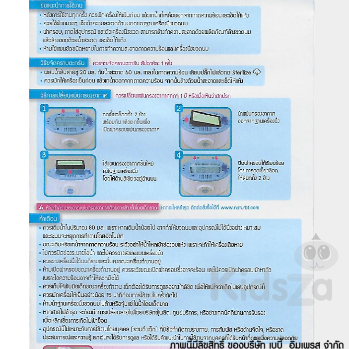 NATUR เครื่องนึ่งขวดนม พร้อมอบแห้ง รุ่น SD-3 Electric Steam Sterilizer&Dryer