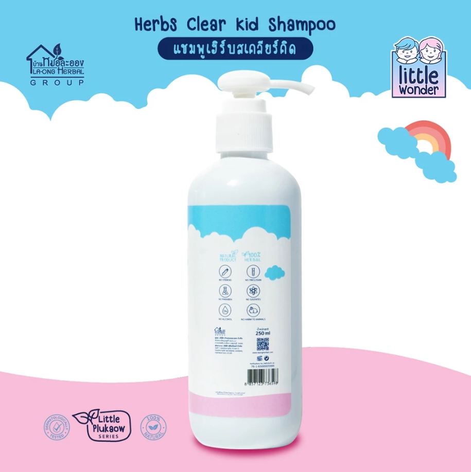 Little Wonder Kid Balm แชมพูเฮิร์บสเคลียร์คิด