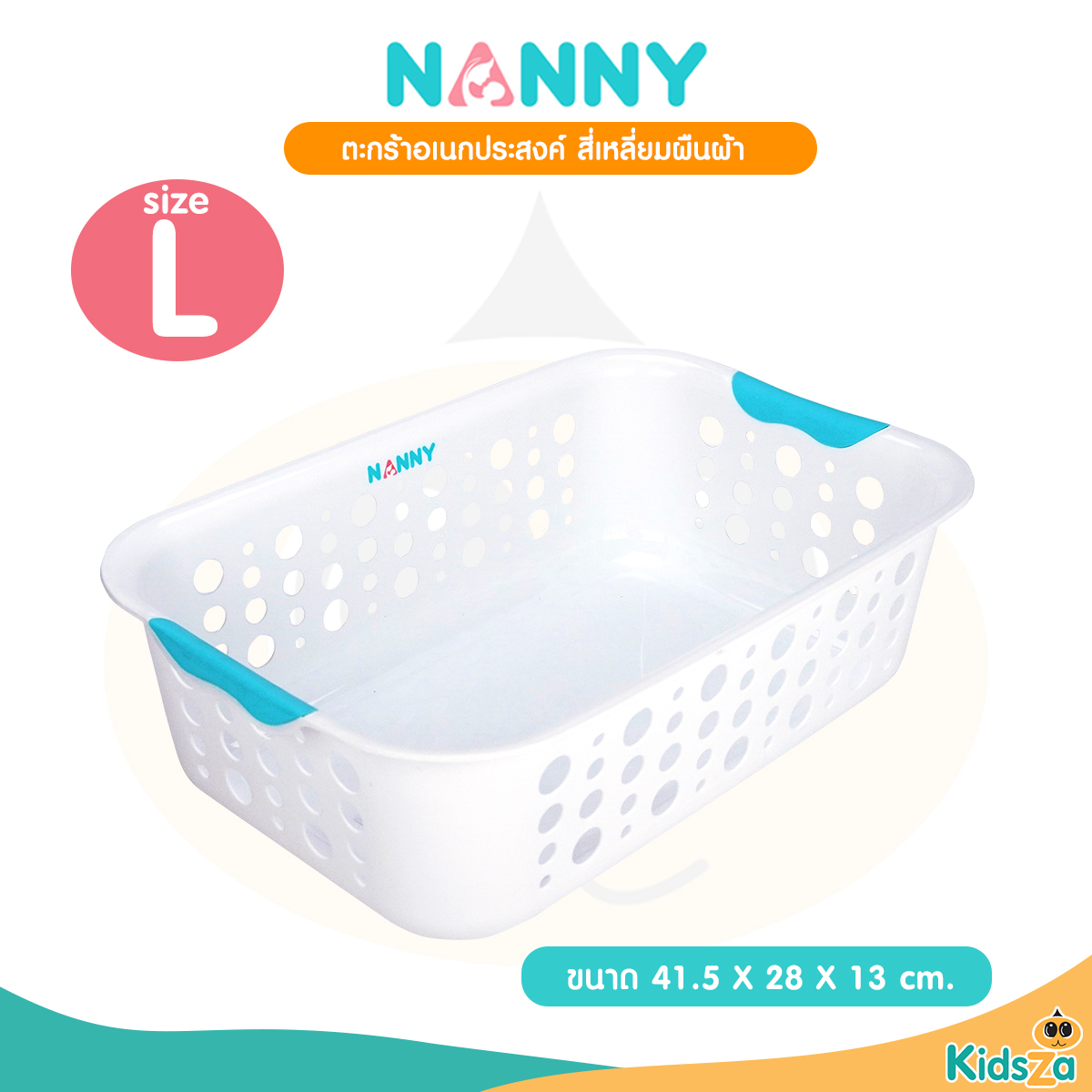 Nanny ตะกร้าสี่เหลี่ยมผืนผ้า อเนกประสงค์ [Size L] รุ่น N357WH