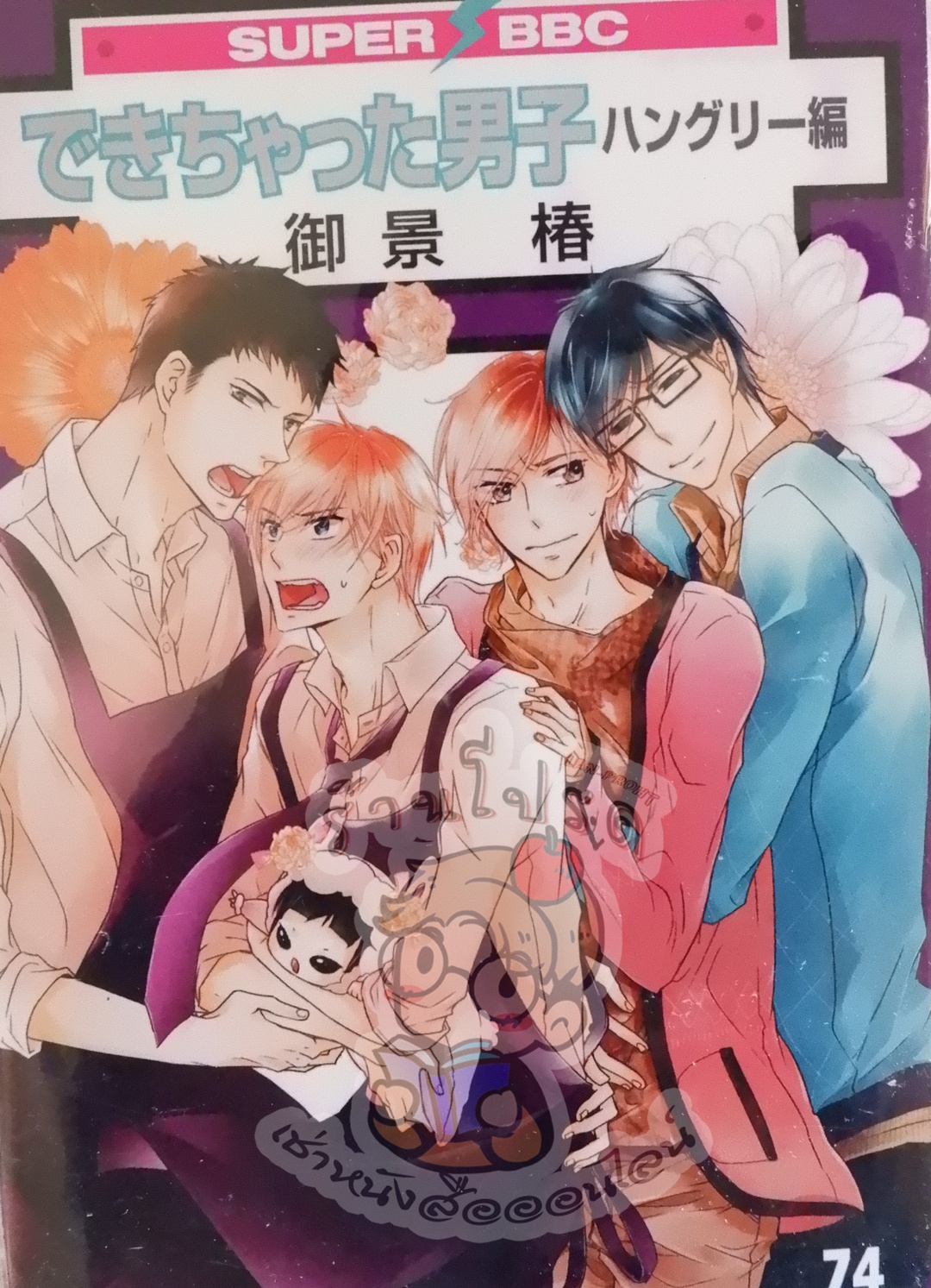 A 74 (หนังสือเช่า)