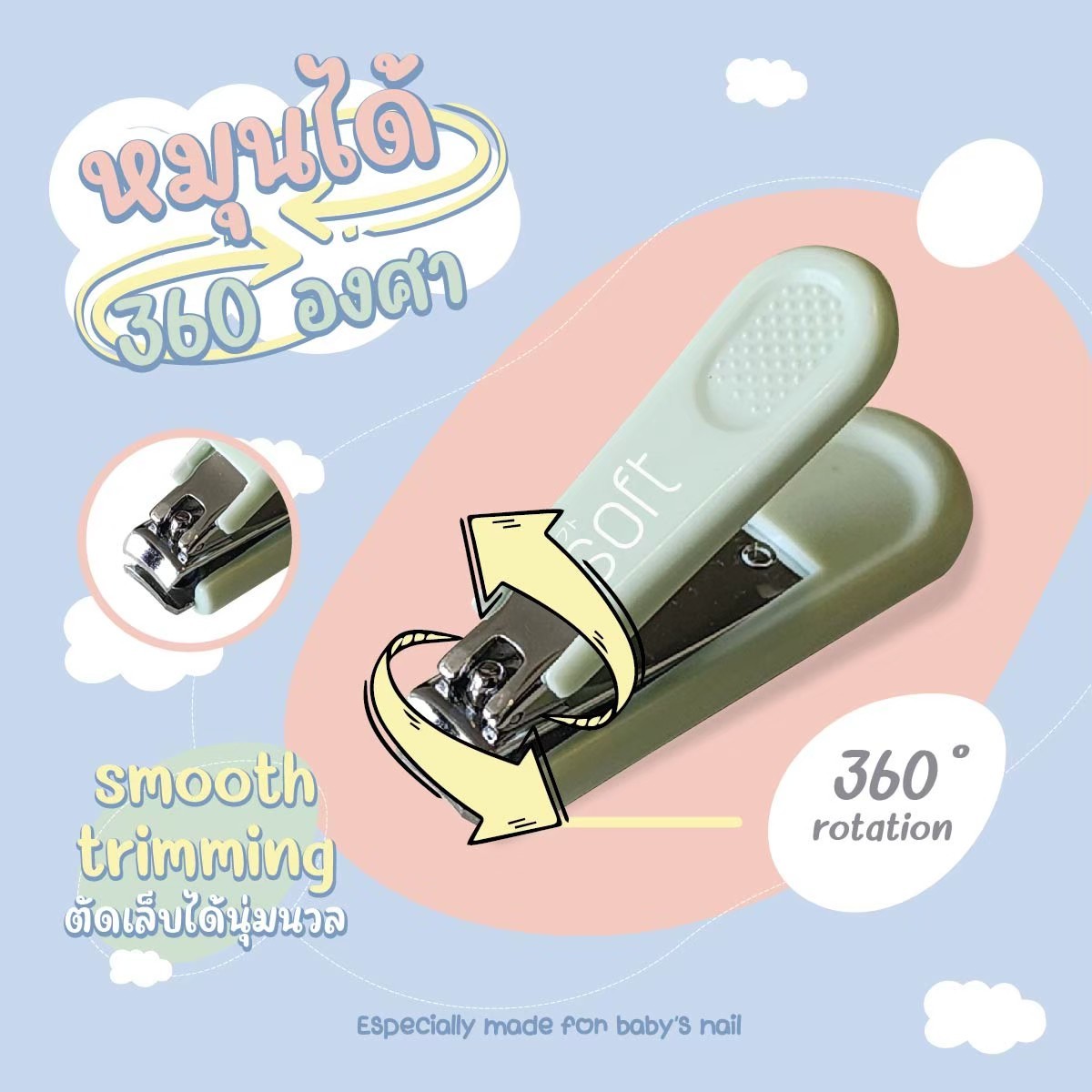 SOFT กรรไกรตัดเล็บ สำหรับเด็ก 6 เดือนขึ้นไป ที่ตัดเล็บเด็ก Baby nail clipper 6m+