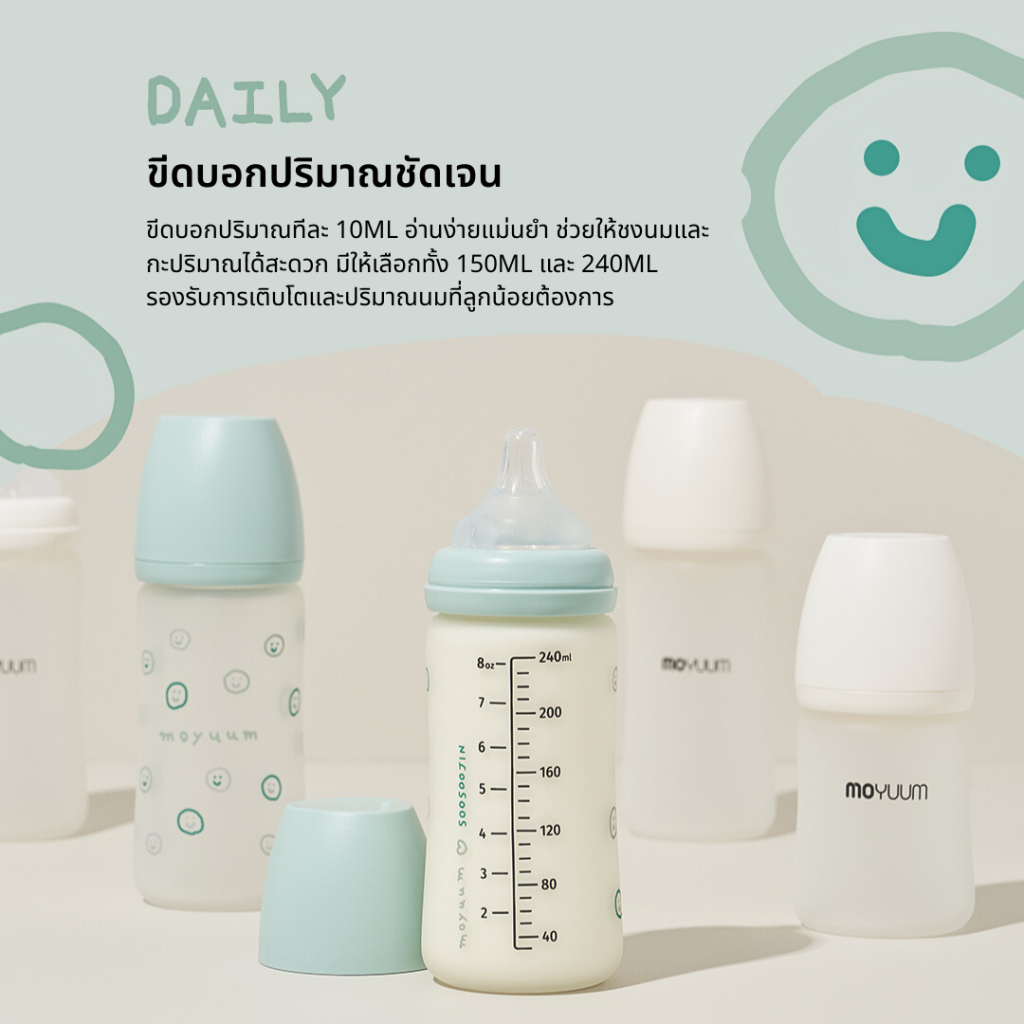 Moyuum ขวดนมซิลิโคน ขวดแก้วเคลือบซิลิโคน โมยูมขวดนมซิลิโคน พร้อมจุก By Lillymann