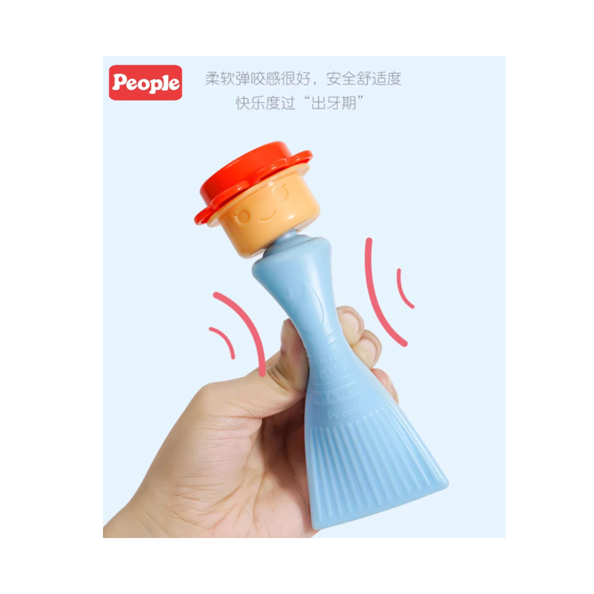 People ของเล่นเสริมพัฒนาการ ยางกัด ทำจากข้าว สำหรับเด็ก