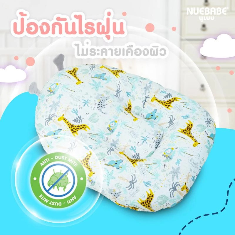 Nuebabe ที่นอนกันกรดไหลย้อน เอียง 30 องศา COTTON 100%