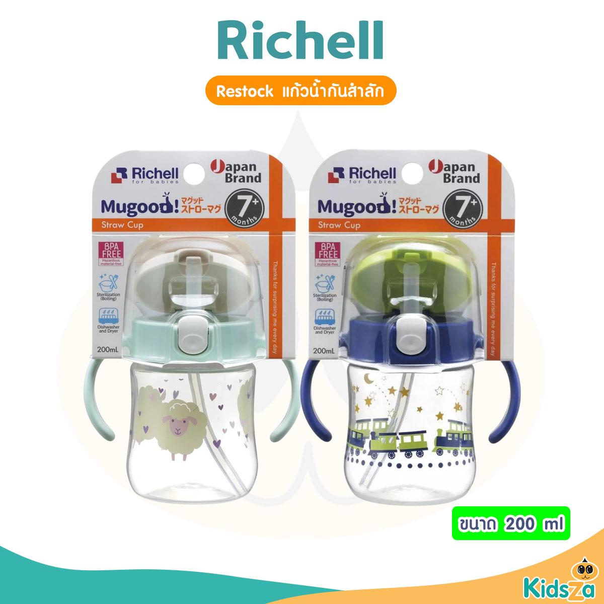 Richell(ริเชล) Restock แก้วน้ำกันสำลัก Mugood ขนาด 200 ml MUGOODI Straw Cup